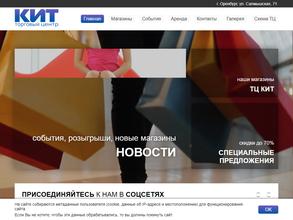 КИТ