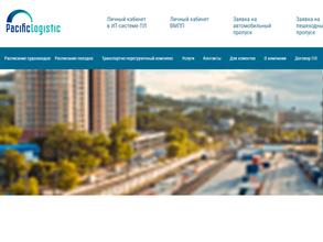Пасифик Лоджистик