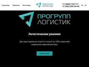 Прогрупп логистик