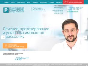 Клиника семейной стоматологии доктора Романенко