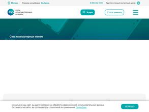 Компьютерная клиника №351