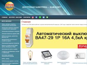 АТОМ electric