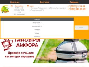 Центр теплиц