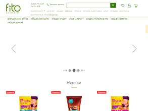 Фитокосметик