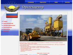 Орьтехцентр