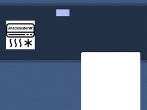 Красклиматик