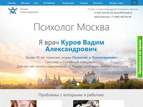 Анонимный частный психолого-консультативный центр доктора Курова
