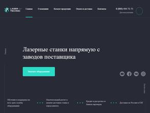 Лазертехник