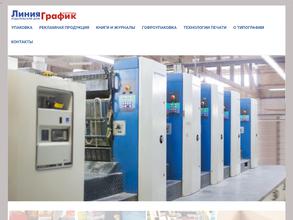 Линия График Кострома