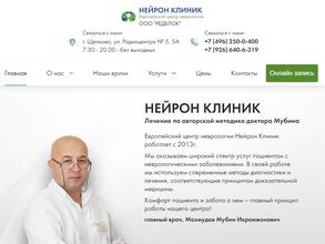 Нейрон Клиник