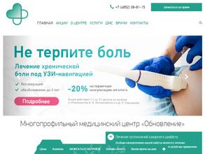 Обновление