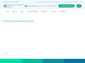 КЛИНИКА ГЛАЗНЫХ БОЛЕЗНЕЙ