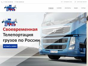 Волгатранспроект