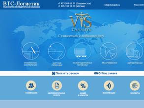 Втс-логистик