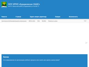 Бурдаковская начальная школа - детский сад