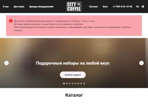 Петербургский Институт кофе и чая