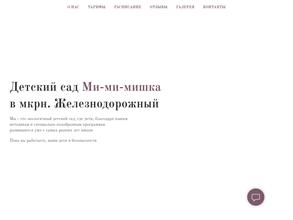 Ми-ми-мишка