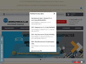SmartParts.Club