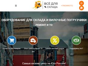 Компания по продаже складского оборудования