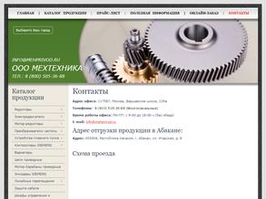 Мехтехника