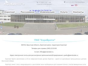 АэроБратск