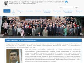 Бюро судебно-медицинской экспертизы