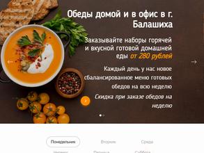 Служба доставки обедов в офис