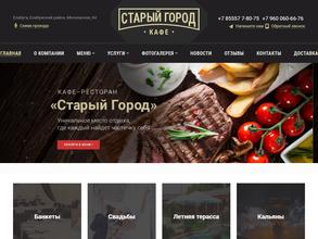 Старый город