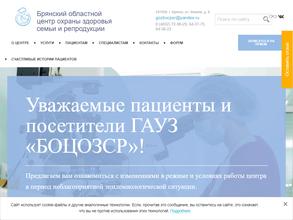 Брянский областной центр охраны здоровья семьи и репродукции