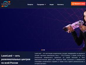 LaserLand