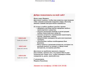 Страховой агент