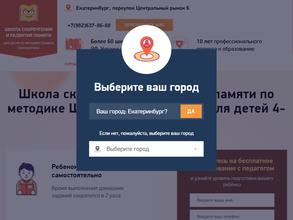 Школа детского скорочтения по методике Шамиля Ахмадуллина