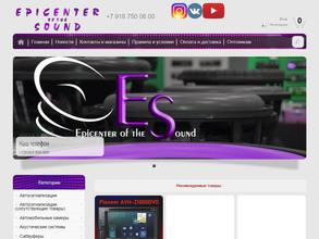 Epicenter of the Sound