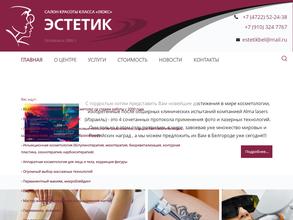 Эстетик-Центр