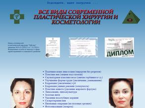 Академия красоты