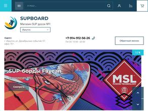 Supboard.ru