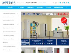 Металл-Завод