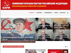 Общественная приемная КПРФ