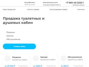 Чистый город