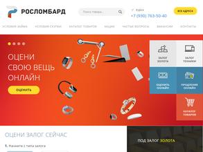 Росломбард