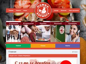 Лавка фермера