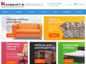 Комфорт-М