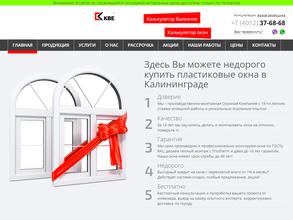 Окна на отлично