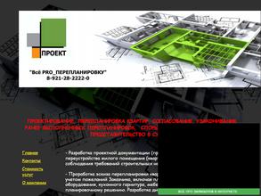 ПРОЕКТ