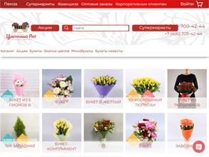 Цветочный ряд