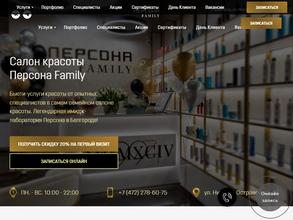 Персона Family