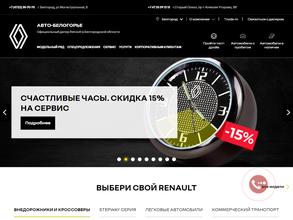 Авто-Белогорье