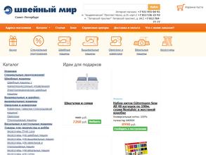 Швейный Мир