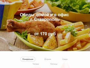 Служба доставки обедов в офис