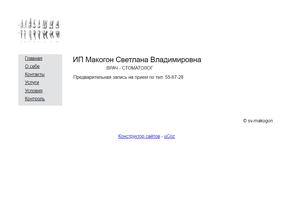 Стоматологическая практика по терапевтической стоматологии